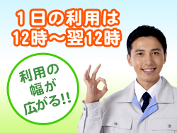 時間を気にせずゆっくり